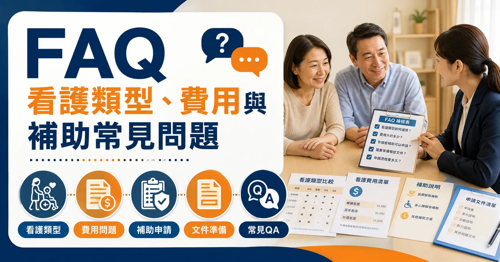 看護怎麼找才不會選錯?醫院、居家、24小時費用與補助一次看懂-2